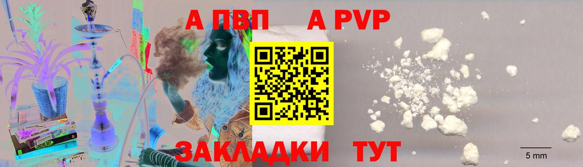 Alpha PVP мука  Вход с VPN  Озёры  цены   A PVP СК КРИС  Alpha-PVP мука 