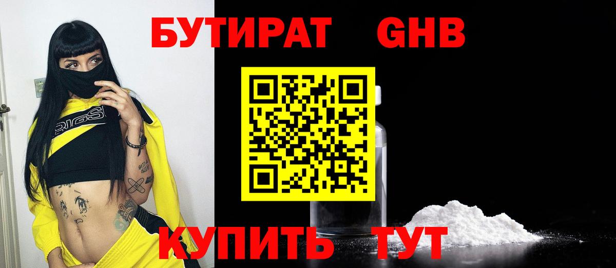 БУТИРАТ оксана  Вход с VPN  Озёры 