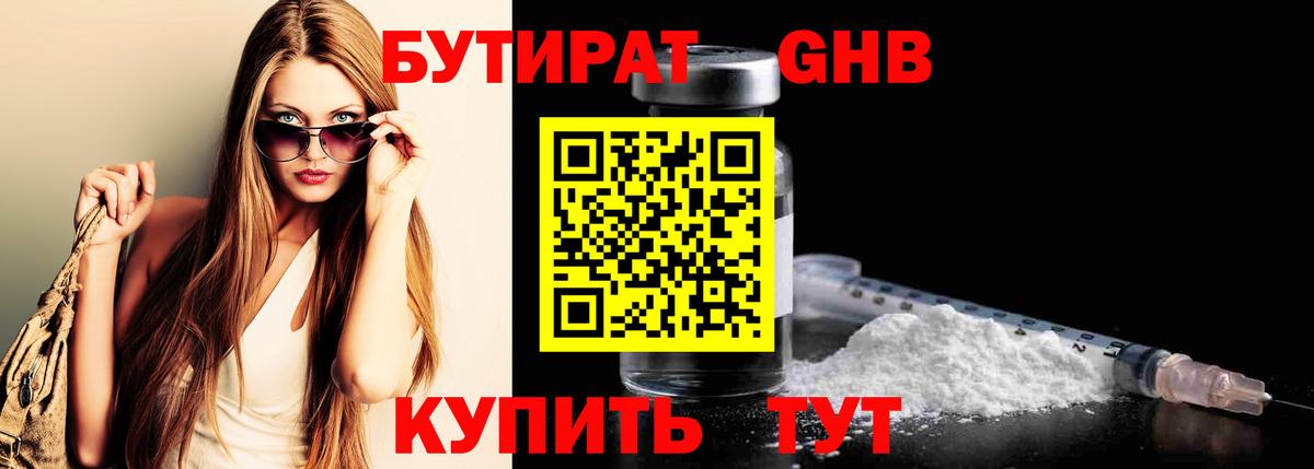 БУТИРАТ оксана Озёры