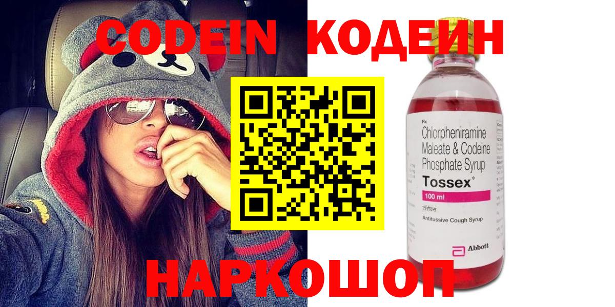 Кодеин напиток Lean (лин) Озёры