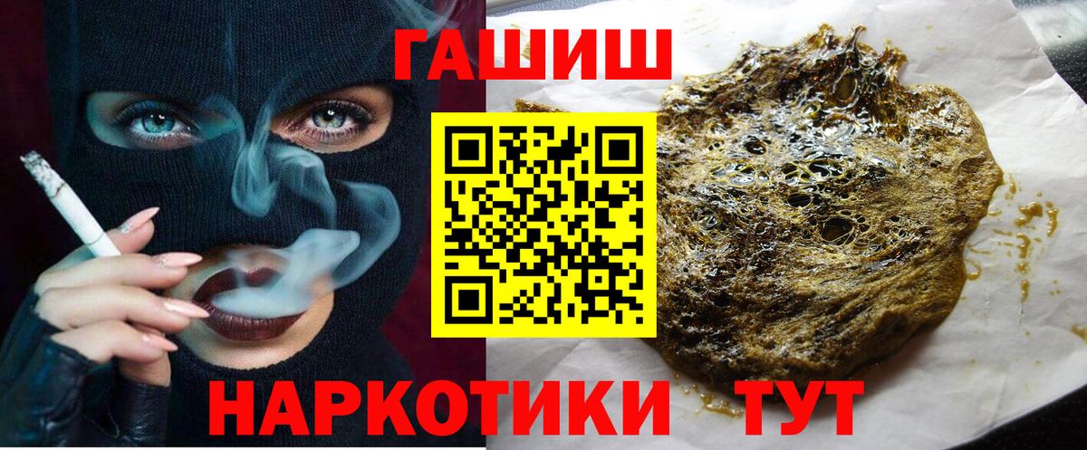 Гашиш индика сатива  Вход с VPN  Озёры  ГАШИШ VHQ 