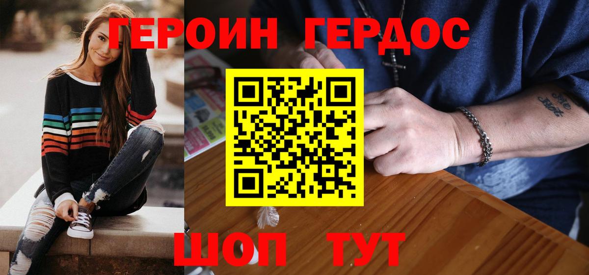 Озёры  Героин Heroin  ГЕРОИН  Вход с VPN 