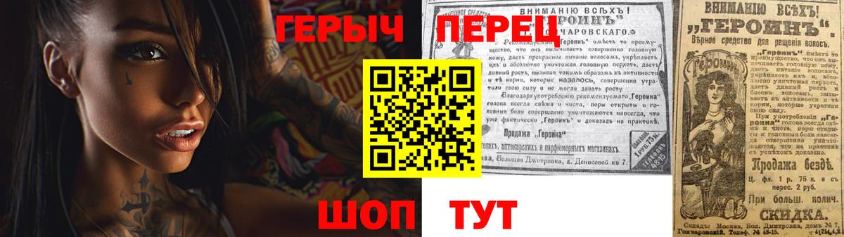 Героин белый Озёры