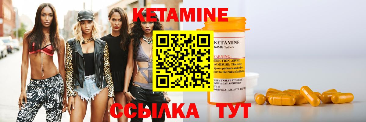 Кетамин ketamine  Вход с VPN  Озёры 