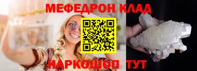 меф Ипатово