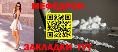 меф Ипатово