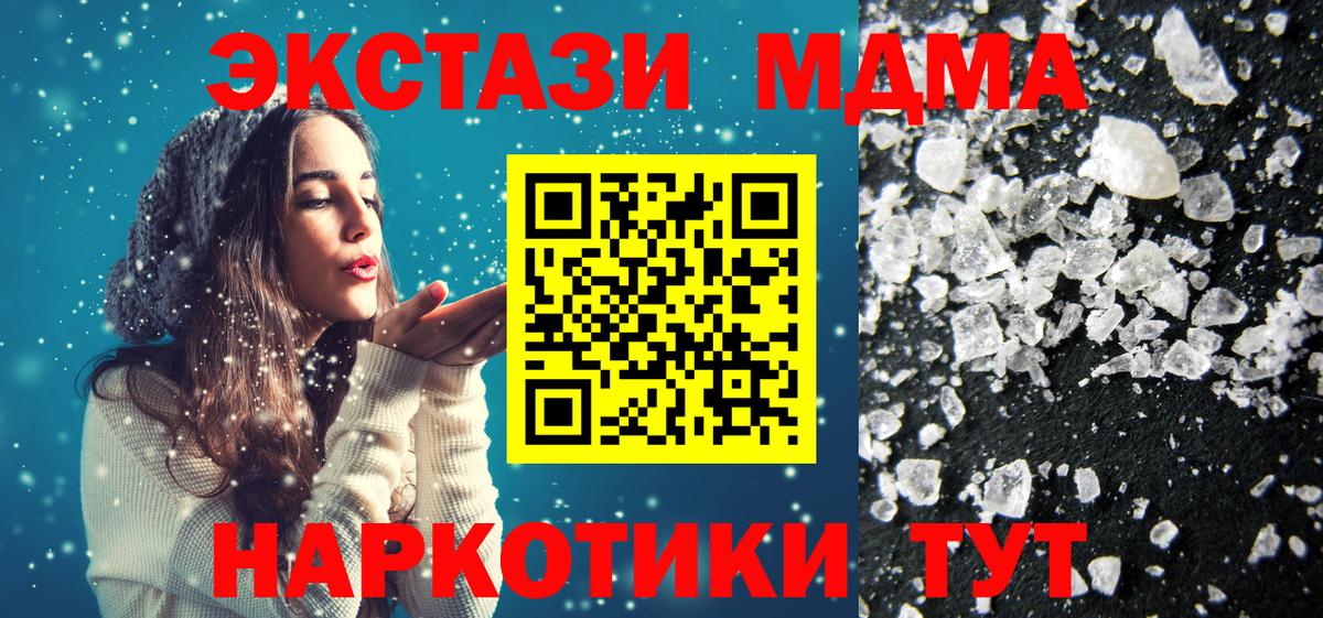 MDMA VHQ Озёры