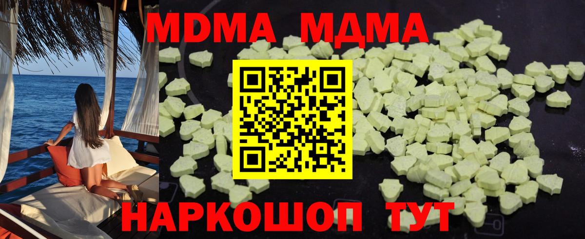 МДМА  Вход с VPN  Озёры  MDMA кристаллы 