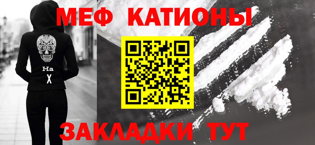 МЕФ кристаллы  Вход с VPN  Мефедрон  Мефедрон  Озёры 