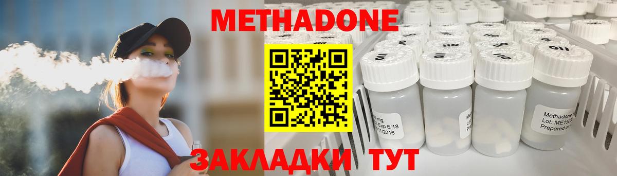 Метадон VHQ  omg как зайти  Озёры  Вход с VPN 
