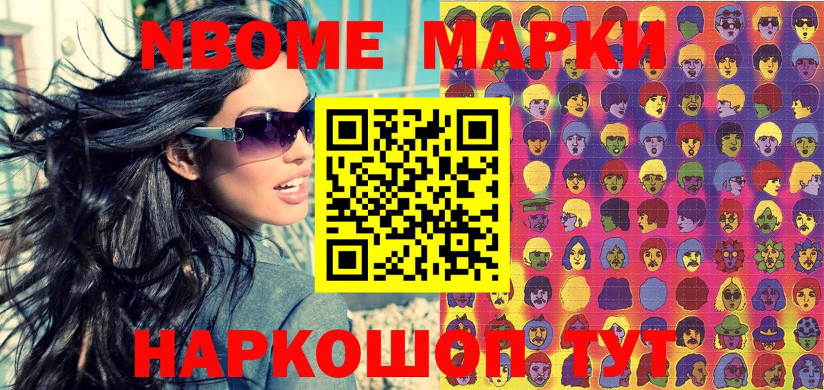 Наркотические марки  Вход с VPN  Озёры  Марки N-bome 1,5мг 