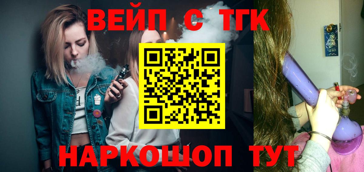 Дистиллят ТГК вейп с тгк Озёры