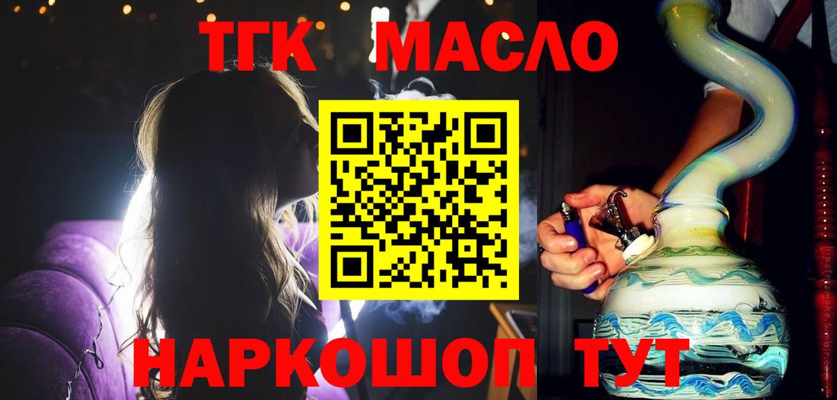 ТГК гашишное масло  Вход с VPN  Озёры  ТГК вейп 